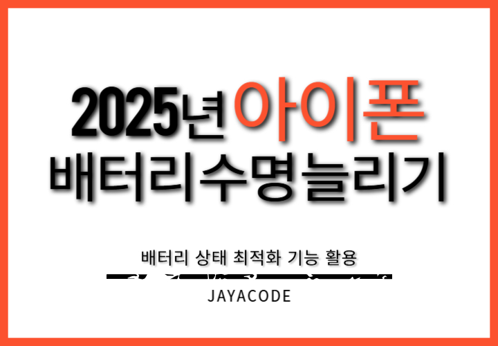아이폰