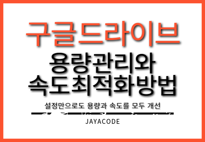 구글드라이브